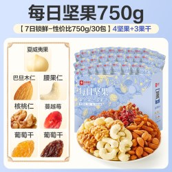 良品铺子 每日坚果 全能妈妈综合果仁 家庭定制版 750g