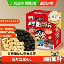 旺旺 旺仔五子棋小馒头 218g 综合口味 休闲膨化小零食解馋 蛋仔小馒头综合口味 218g*1盒