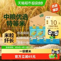 福临门 优选长粒香5kg*4大米共20公斤 苏北大米
