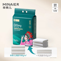 芈奈儿 一次性加厚洗脸巾壁挂式600g大包悬挂式擦脸巾面巾洁面便携