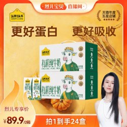 认养一头牛 中秋款有机纯牛奶250ml*12盒*2箱