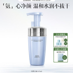 佰草集 云朵泡 舒缓保湿洁面泡 145ml