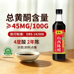 紫林 山西陈醋