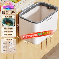 佳帮手 壁挂 厨房垃圾桶
