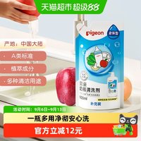 贝亲 高效去菌奶瓶清洗剂 补充装 600ml