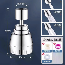 优质不锈钢三档水龙头万向延伸器通用接口可旋转增压防溅水神器
