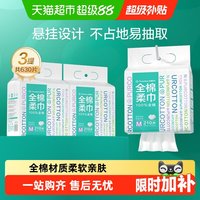 全棉时代 洗脸巾 M码 210抽*3包