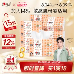心相印 婴儿抽纸