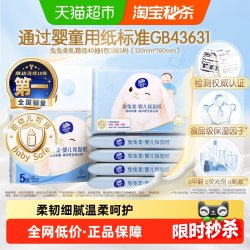维达 新生儿云柔巾