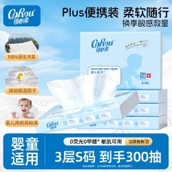 可心柔 V9润+系列 婴儿纸面巾