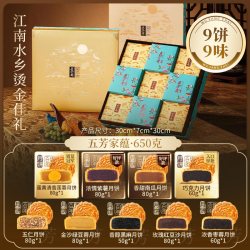 五芳斋 月饼礼盒家蕴广式蛋黄莲蓉