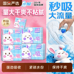 小妮 透气 卫生巾