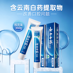 云南白药 牙膏 经典系列 牙膏 留兰香型