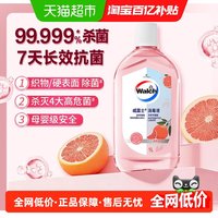 威露士 下拉页享优惠威露士香氛自然消毒除菌液1L清新西柚母婴级