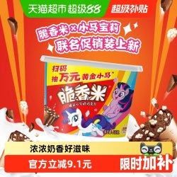 脆香米 脆米心牛奶巧克力