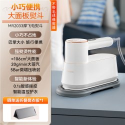 摩飞 手持挂烫机熨烫机家用小型蒸汽电熨斗多功能便携烫衣服神器