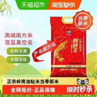 太粮 靓虾王 红香 香软米 5kg