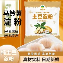 吉匠 纯土马铃薯淀粉土豆淀粉家用勾芡粉锅包肉裹粉水晶虾饺肠粉低筋