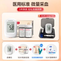 鱼跃 血糖测试仪家用医用560试纸官方旗舰店550通用血糖仪自营精准