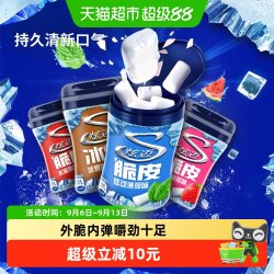 炫迈 无糖口香糖56g*4瓶装西瓜+草莓+薄荷+咖啡约160粒清新口气