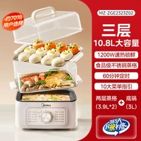 美的 电蒸锅多功能家用三层蒸煮一体早餐机多层大容量煮锅2025