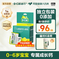 迪巧 小儿碳酸钙D3颗粒