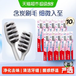 高露洁 超洁纤柔牙刷 10支