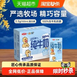 三元 小方白 纯牛奶 200ml*24盒
