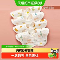 爱贝迪拉 婴儿纯棉纱布围嘴围兜宝宝新生儿口水巾防吐奶垫a类秋冬