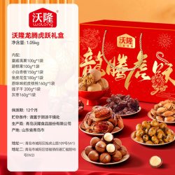 沃隆 龙腾虎跃坚果礼盒1.05kg混合坚果果干零食中秋礼盒