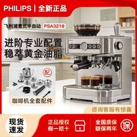 百亿补贴：飞利浦 咖啡机意式半自动咖啡机PSA3218家用小型研磨奶泡一体
