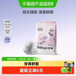 babycare 鲸拉拉裤深吸裤尿不湿短裤式纸尿裤尝鲜小样