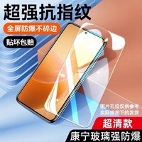 科豪微 苹果18/11钢化膜13手机适用17/16pro14ProMax膜iPhone15防爆/12pro护眼膜XR防窥xsMax8抗指新款新机高清隐私