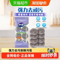 妙潔 妙洁 厨房清洁钢丝球 4片