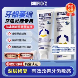 芽拾 L-医用牙齿脱敏膏成人抗敏牙膏牙龈出血菌斑