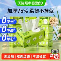 德佑 婴儿棉柔巾