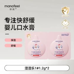 妙抚 [试用装]manafeel 妙抚 宝宝护肤 舒缓霜 湿湿乐1# 1.2g*2