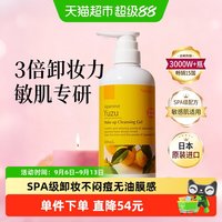娜斯丽 柚子卸妆啫喱乳 新包装