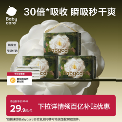 babycare 山茶花婴儿隔尿垫一次性新生儿防水透气护理垫M码114片