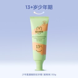兔头妈妈 官方兔头妈妈儿童牙膏奥拉氟宝宝牙膏10g防蛀牙龋齿分龄1-3-12岁