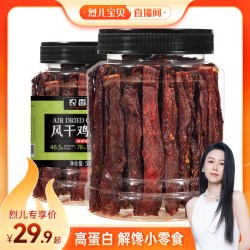 农香森 风干鸡肉干手撕鸡胸肉健身期高蛋白解馋