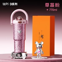 cille 希乐 纯钛冰霸杯巨无霸吸管保温杯女生杯子车载大容量水杯