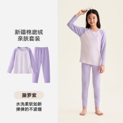 松山儿童 柔软棉保暖内衣套装男童女童冬款磨绒厚秋衣秋裤加厚保暖