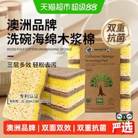 MR CLEAN 澳洲洁碧先生洗碗海绵木浆棉百洁布洗碗布厨房抹布刷碗海绵擦
