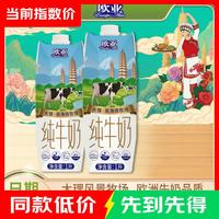 欧亚 高原全脂纯牛奶1L装营养早餐奶家庭装拿铁咖啡搭档奶茶一升装大瓶 高原全脂纯牛奶1L*2瓶