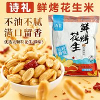 花生米下酒菜麻辣花生仁椒盐香酥五香花生油炸香辣袋装烤花生新鲜