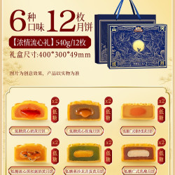 三只松鼠 低糖 月饼礼盒