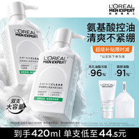 巴黎欧莱雅 欧莱雅男士洗面奶氨基酸洁面乳控油去角质护肤品男生礼物