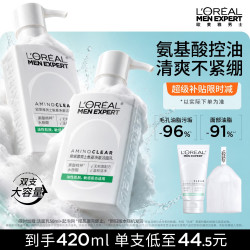 巴黎欧莱雅 欧莱雅男士洗面奶氨基酸洁面乳控油去角质护肤品男生礼物