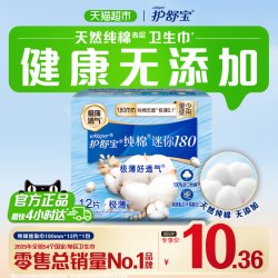 护舒宝 纯棉迷你卫生巾
